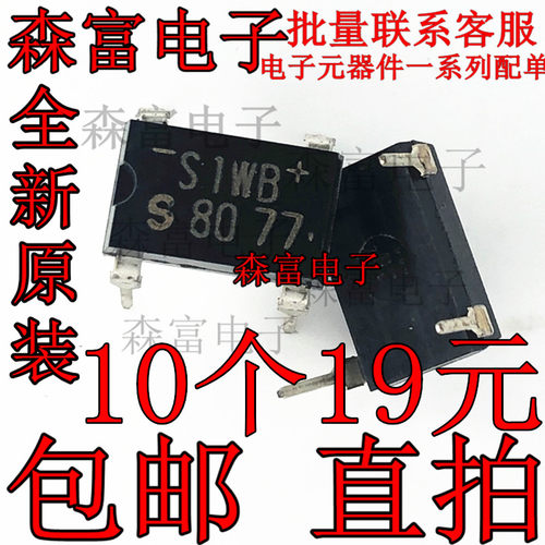 全新原装  S1WBS80 DIP-4 整流桥 1A 800V S1WB80 直插4个脚 包邮
