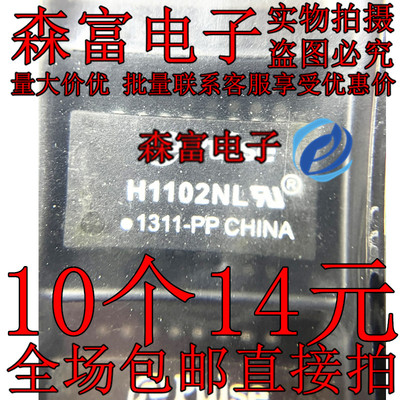 原装 H1102NL H1102NLT 网络变压器滤波器 贴片SOP16 全新现货
