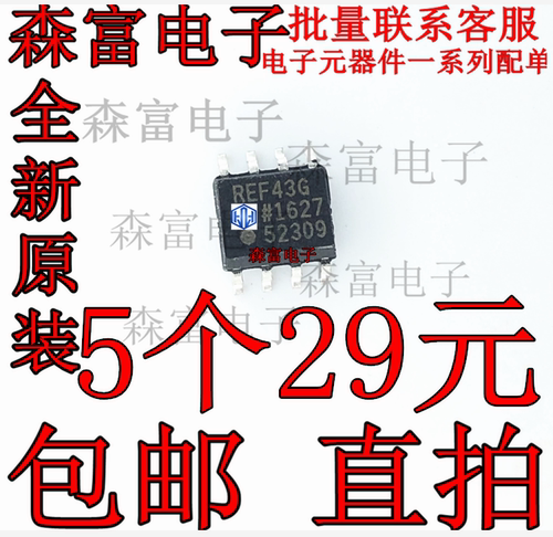 全新进口现货 REF43G REF43GSZ 贴片SOP8脚 2.5V电压基准芯片IC