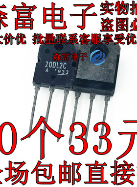 全新质量保证 20DL2C41A 20DL2C 200V 20A TO3P原装正品现货