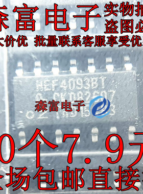 全新原装进口 HEF4093BT CD4093BM HCF4093M 贴片SOP16 CD40938M