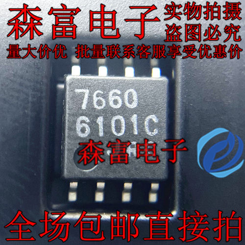 全新原装进口 NJM7660M JRC7660M 7660 电压反转器IC 贴片SOP8脚