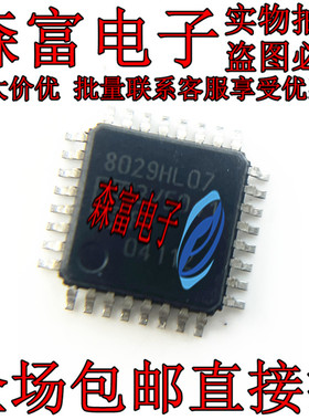 现货 TDA8029HL/C207 丝印8029HL07 贴片封装QFP-32 接口IC芯片