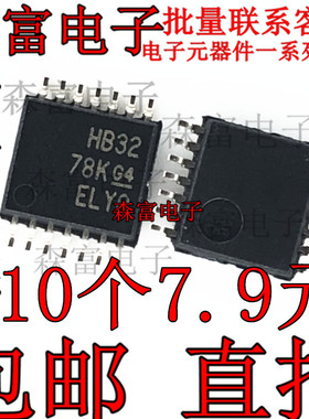 SN74AHCT32PWR SN74AHCT32PW 丝印 HB32 逻辑芯片 贴片TSSOP-14