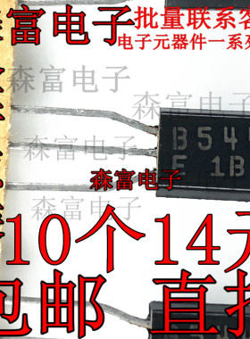 全新原装进口 2SB544 B544 TO-92L MOS PNP 晶体管 三极管 铜脚