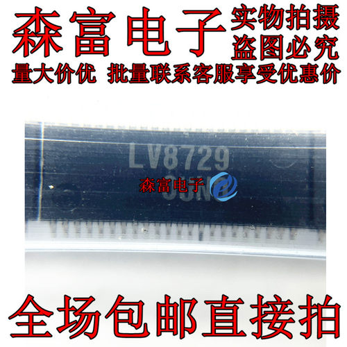 全新原装 LV8729V-TLM-H LV8729 步进电机驱动器芯片IC SSOP-44