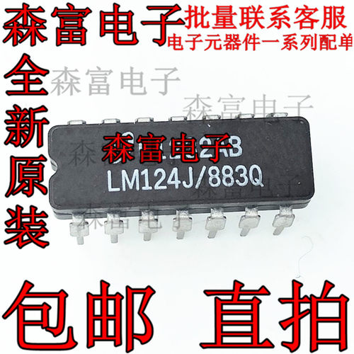 LM124J LM124J/883 直插CDIP-14陶瓷 四运算放大器-运放