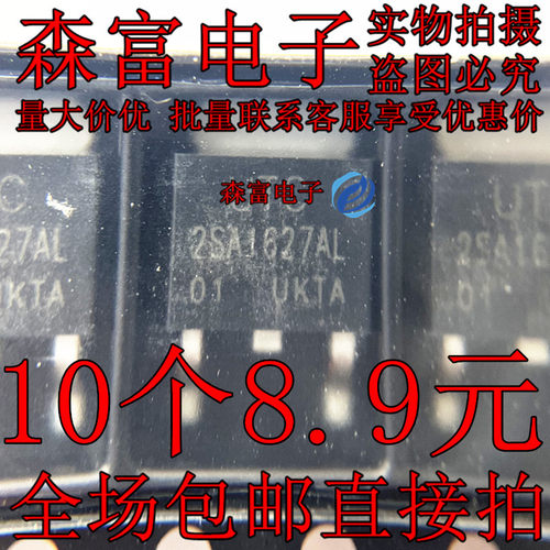 2SA1627AL PNP外延硅晶体管 贴片TO-252 全新 2SA1627AL-K-TN3-R