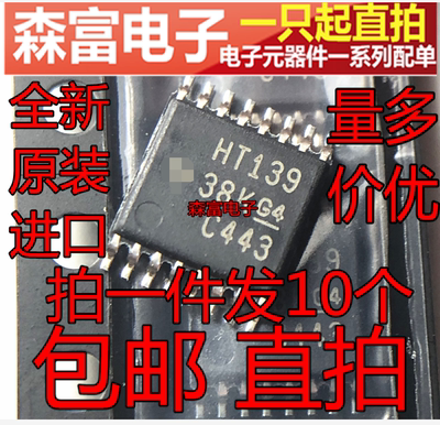 全新原装进口 SN74HCT139PWR 印丝HT139 逻辑芯片 贴片TSSOP16脚