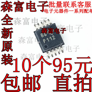 全新 PGA112AIDGSR 丝印P112 可编程增益放大器 贴片VSSOP-10封装