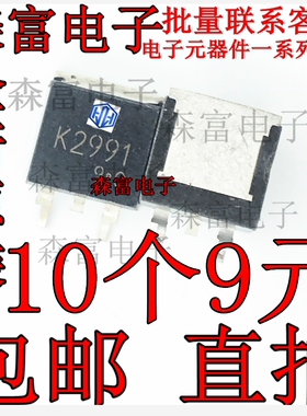 MOS场效应三极管 2SK2991/2SK2993/2SK3007/2SK3009/2SK3051