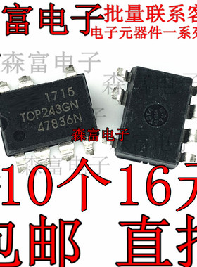 TOP243全新进口 TOP243GN SOP-7 贴片 电源管理IC TOP243GN现货
