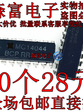 MC14044BCP MC14044 DIP16 反相施密特触发器 全新原装进口芯片