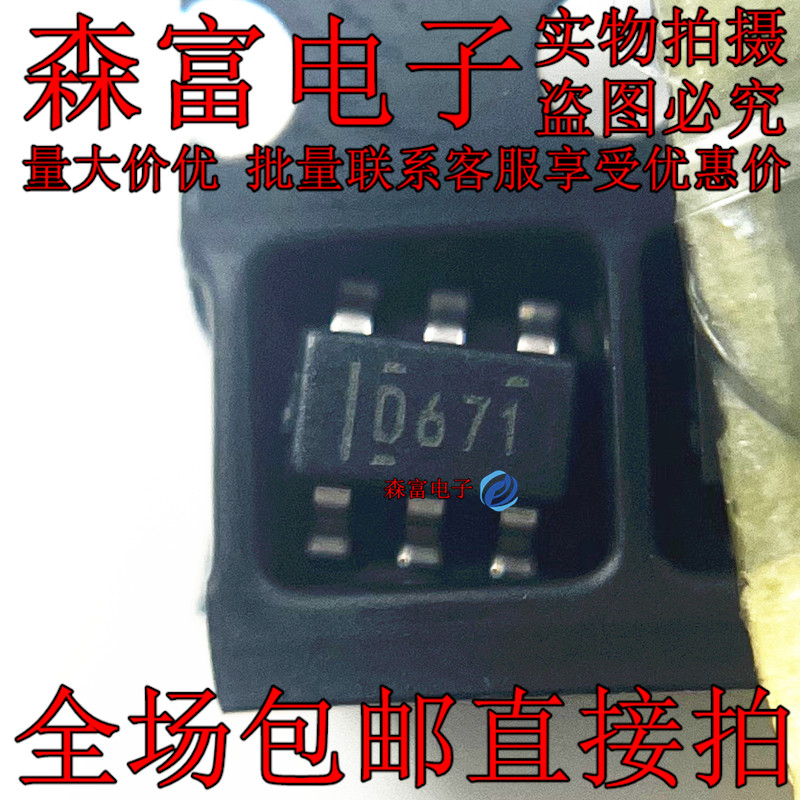 DAC6571IDBVR DAC6571IDBVT 丝印D671 SOT23-6 芯片 全新原装现货