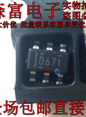 DAC6571IDBVR DAC6571IDBVT 丝印D671 SOT23-6 芯片 全新原装现货