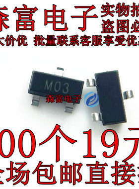 RLST23A032C 3.3V SOT-23 ESD/TVS静电保护二极管  印丝M03 全新