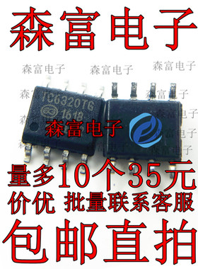 TC6320TG 丝印C6320 SOP-8 功率场效应晶体管 电源管理芯片