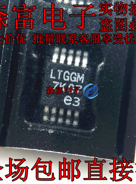 全新原装 LT3757AEMSE#TRPBF 芯片 丝印LTGGM 封装MSOP-10 贴片ic