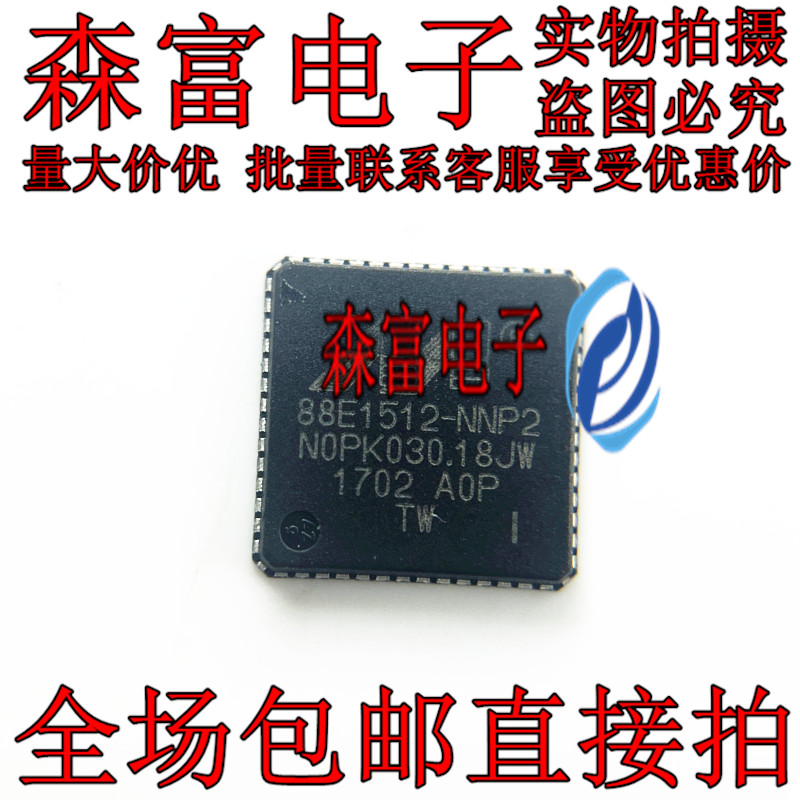 全新原装 88E1512-A0-NNP2I000 88E1512-NNP2 QFN-56 以太网芯片