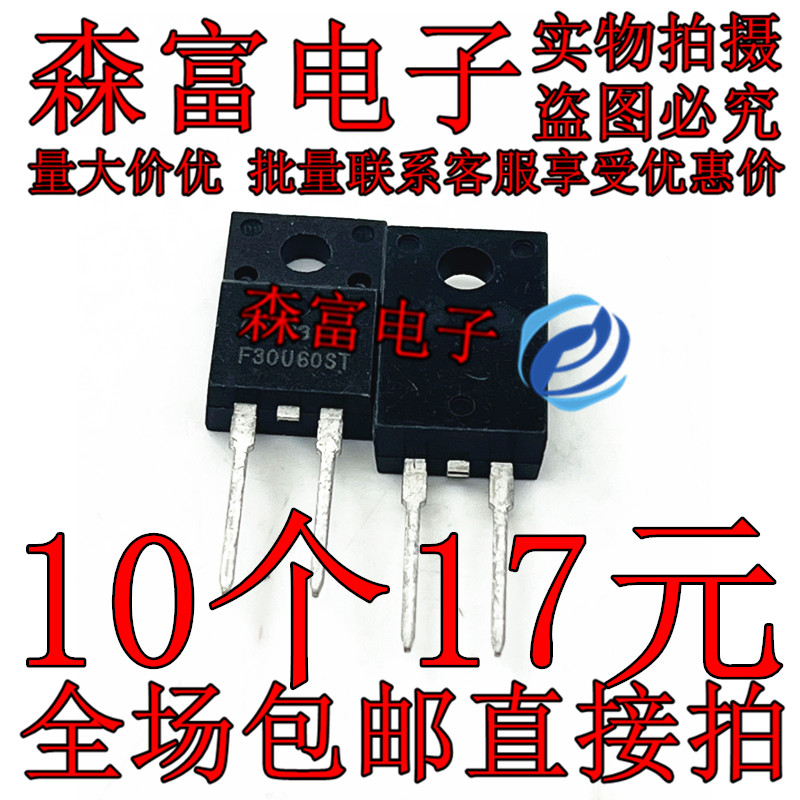 全新进口 F30U60S F30U60ST 快恢复整流二极管 液晶专用 30A 600V