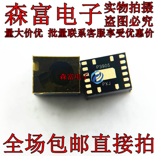 全新原装 PAA3905 PAA3905E1-Q QFN +透明镜头 一套传感器芯片
