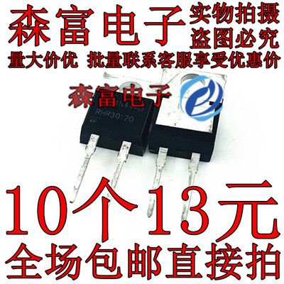 进口全新 RHR30120 快恢复管二极管 三极管 30A 1200V RHRP30120