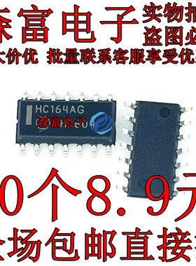 全新原装进口 74HC164AD=MC74HC164ADR2G  HC164AG 贴片SOP