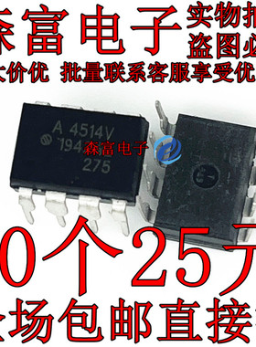 全新原装 A4514V HCPL-4515V 光耦 直插DIP8 光隔离器 光电耦合