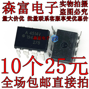4515V HCPL 光耦 直插DIP8 光电耦合 全新原装 光隔离器 A4514V
