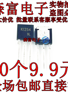 直插 K1254S 2SK1254 K1254 MOS场效应管N沟 120V 3A 贴片TO-252