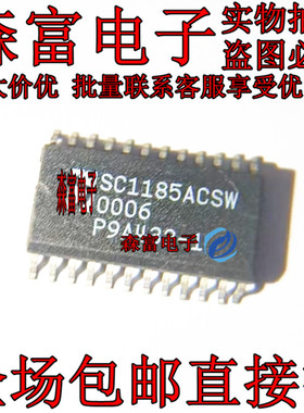 【森富电子】SC1185ACSW SC1185CSW 全新原装现货库存 收发器芯片
