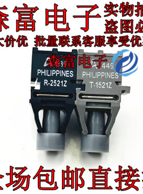 高光纤HFBR-2532  R-2521Z光纤头HFBR-2521Z HFBR 1521Z 1532