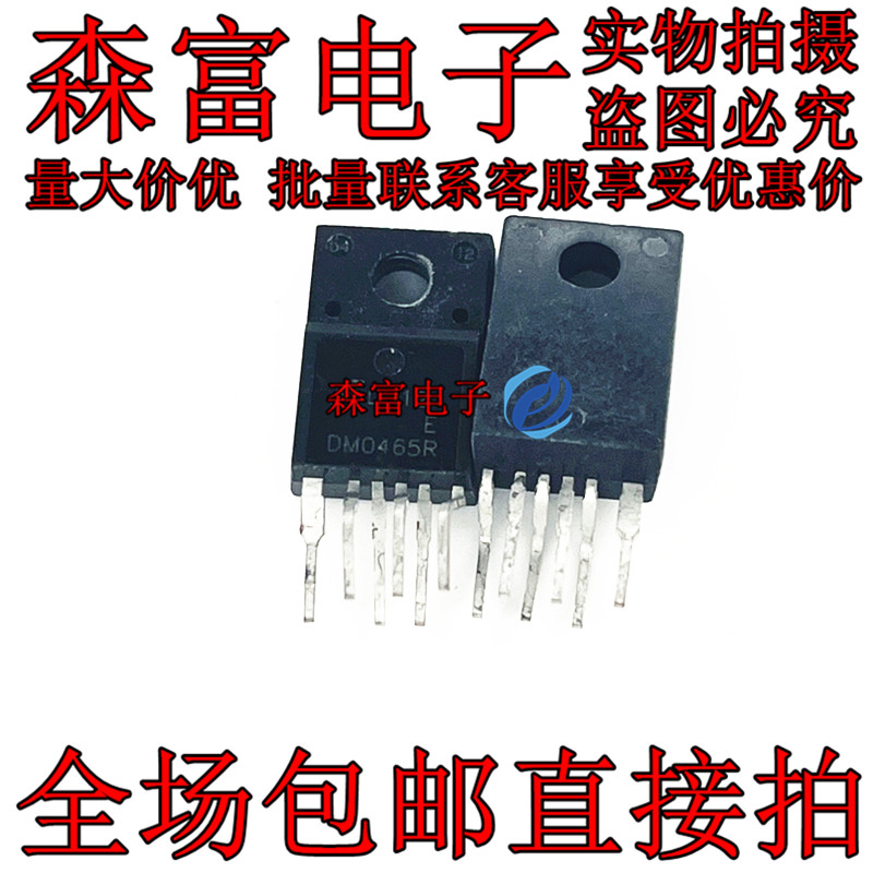 全新进口原装 DM0465R 直插TO-220F 液晶电源模块 电源管理芯片