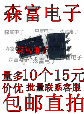 全新原装 SFH6136 光耦芯片 直插DIP8脚 光隔离器 光电耦合