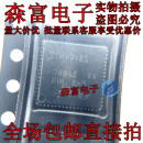 STHV748S 专用型QFN STHV748 电源管理IC PMIC STHV748SQTR