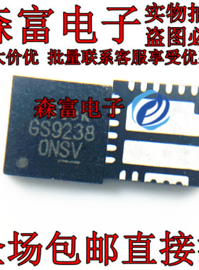 GS9238TQ-R DC-DC电源芯片 QFN封装 质量保证欢迎咨询 印丝GS9238