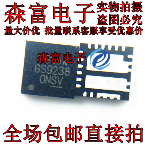 GS9238TQ-R DC-DC电源芯片 QFN封装 质量保证欢迎咨询 印丝GS9238
