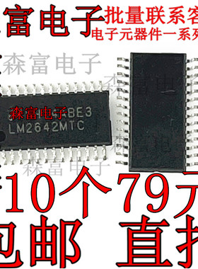 两相同步降压开关调节器 TSSOP28 LM2642MTC 全新现货库存