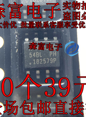 印丝54BL B 贴片SOP8脚 ATMLH412 ATMLH418 ATMLH134存储器IC芯片