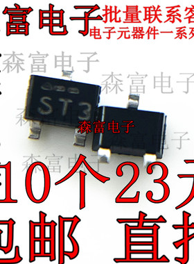 2SC4452-3-TL-E  印丝ST3 贴片SOT323 全新原装现货 质量保证