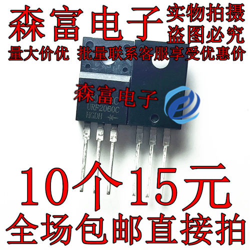 快恢复二极管 URF2020C 全新原装   直插URF2060C TO-220F