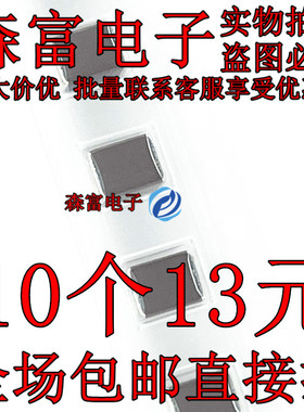 1812/10UF/106J/5%/X7R/6.3V10V16V25V35V50V100V250V贴片电容