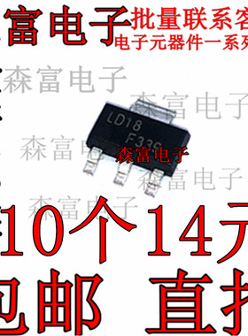 LD1117S12TR LD1117S18TR LD1117S25TR LD1117S33TR SOT223 贴片