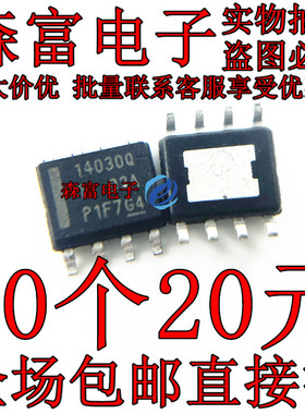 全新原装贴片LMR14030SSQDDARQ1开关稳压器芯片 丝印14030Q  SOP8