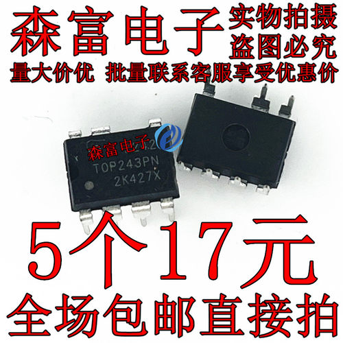 原装进口正品 芯片 TOP243PN TOP243P 直插 DIP-7 液晶电源管理IC