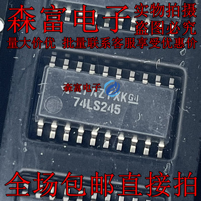 SN74LS245NSR 74LS245 封装SOP20-5.2中体贴片 全新原装可直拍
