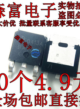 全新现货 AOD413A D413A 液晶高压板MOS贴片管TO-252 MOS场效应管