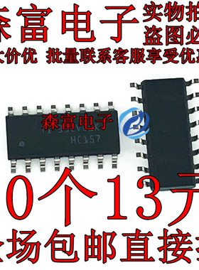 全新原装 SN74HC157DR HC157 SOIC-16 数据选择器/多路复用器芯片