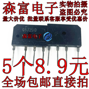 D25XB80 GBJ2510 D15XB80 电磁炉整流桥 扁桥 桥堆 1000V 25A全新