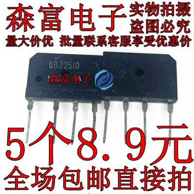 全新原装 GBJ2510  电磁炉扁桥 整流桥 扁桥 桥堆 方桥 1000V25A